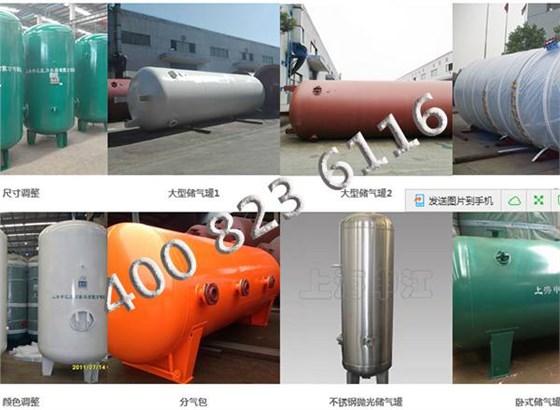 上海申江儲(chǔ)氣罐 上海申江儲(chǔ)氣罐