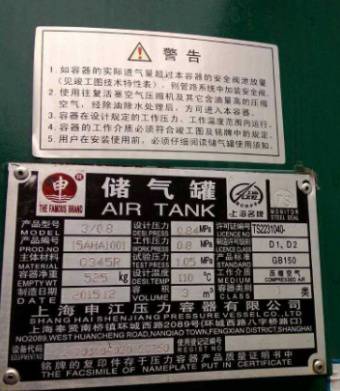 上海申江儲氣罐名牌 上海申江儲氣罐名牌
